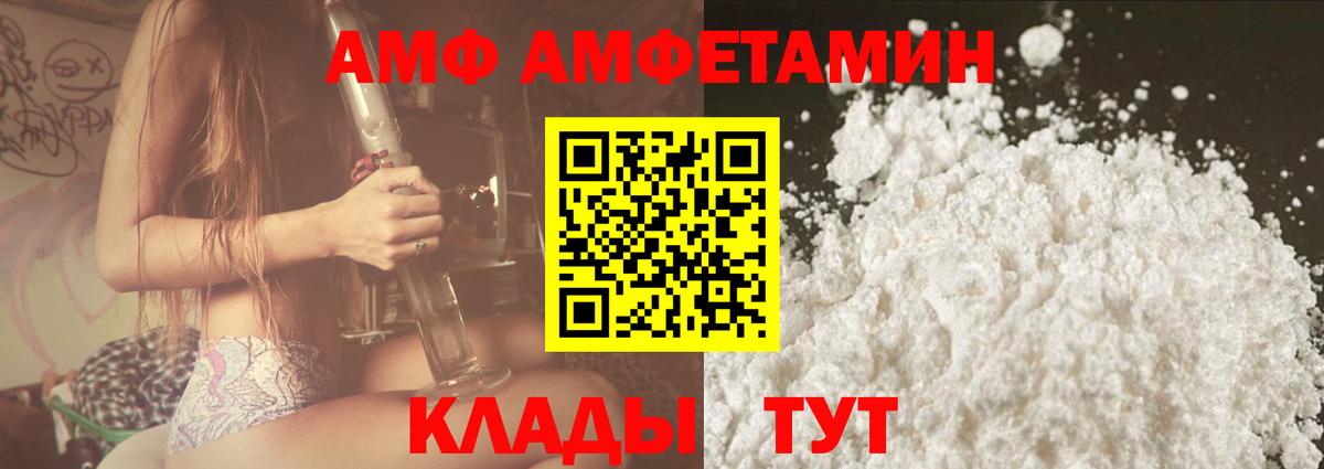 Амфетамин Розовый Зеленодольск