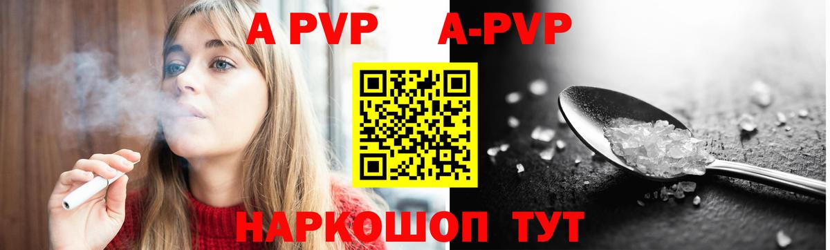 Alfa_PVP СК КРИС  APVP СК  APVP мука  A-PVP  Вход с VPN  Зеленодольск 