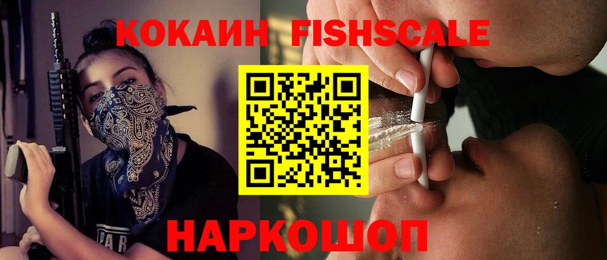 Зеленодольск  COCAIN Колумбийский  Вход с VPN 