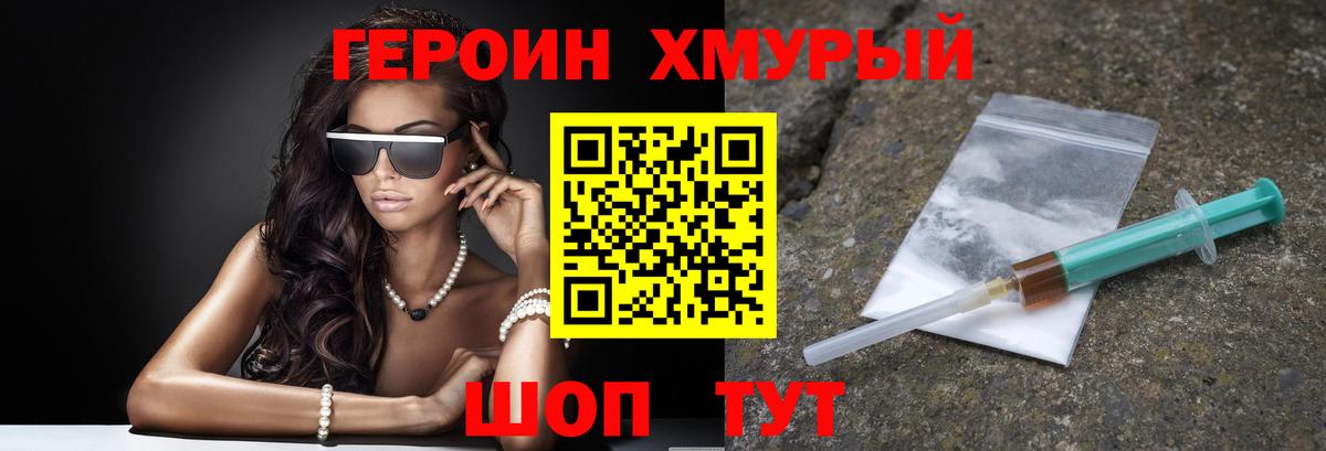 Зеленодольск  ГЕРОИН афганец  Вход с VPN 