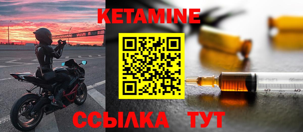 Кетамин ketamine  Вход с VPN  Зеленодольск  КЕТАМИН ketamine 