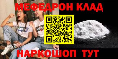 мефедрон Беслан