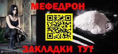 мефедрон Беслан