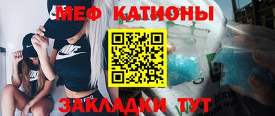 мефедрон Беслан
