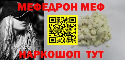 мефедрон Беслан