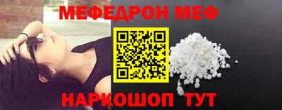 мефедрон Беслан