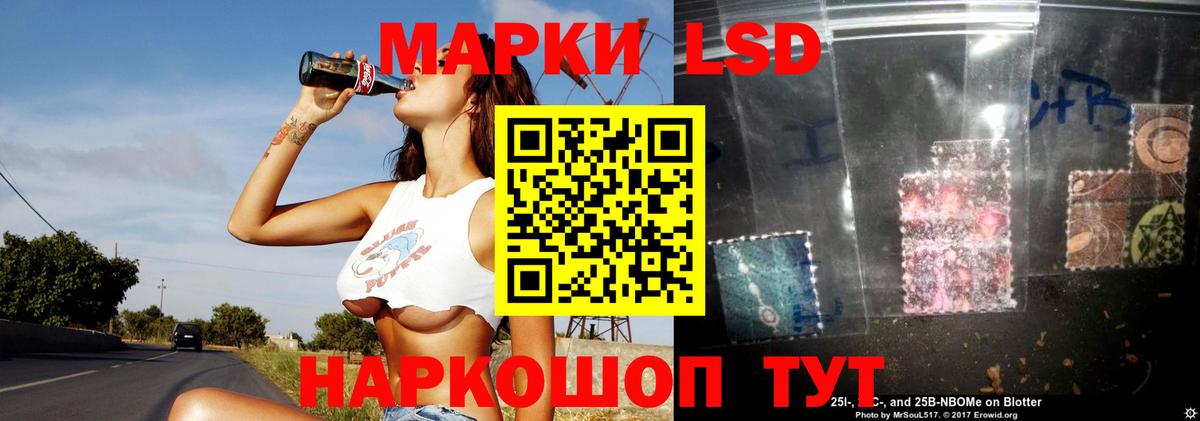 ЛСД экстази кислота  LSD-25 экстази кислота  ЛСД экстази  Вход с VPN  Зеленодольск 