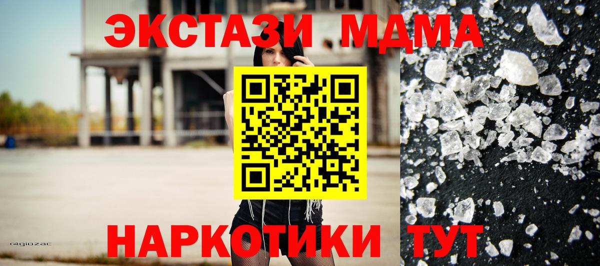 Зеленодольск  МДМА Molly  MDMA молли  Вход с VPN 