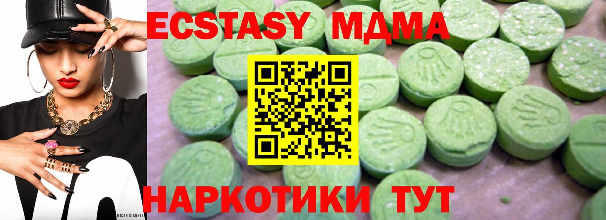 МДМА Molly Зеленодольск