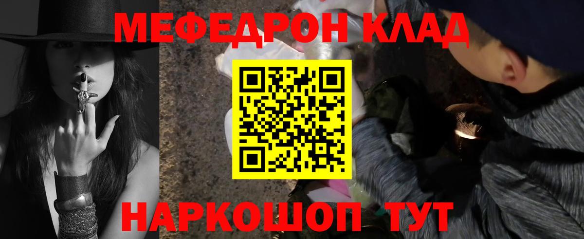 МЕФ мука  Вход с VPN  Меф  Меф мука  как найти   Зеленодольск  МЕФ 