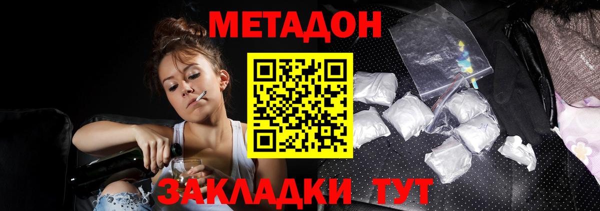 Метадон белоснежный  Метадон белоснежный  Зеленодольск  OMG ссылки  Вход с VPN 
