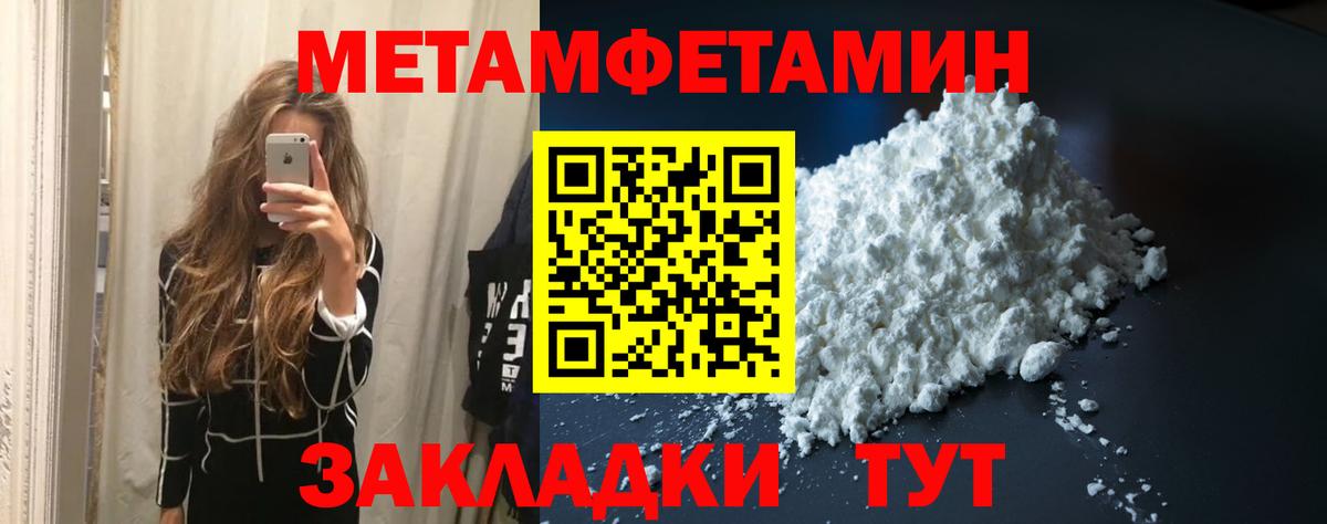 МЕТАМФЕТАМИН витя Зеленодольск