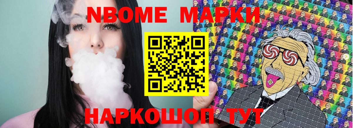Наркотические марки 1,8мг  Вход с VPN  Зеленодольск 