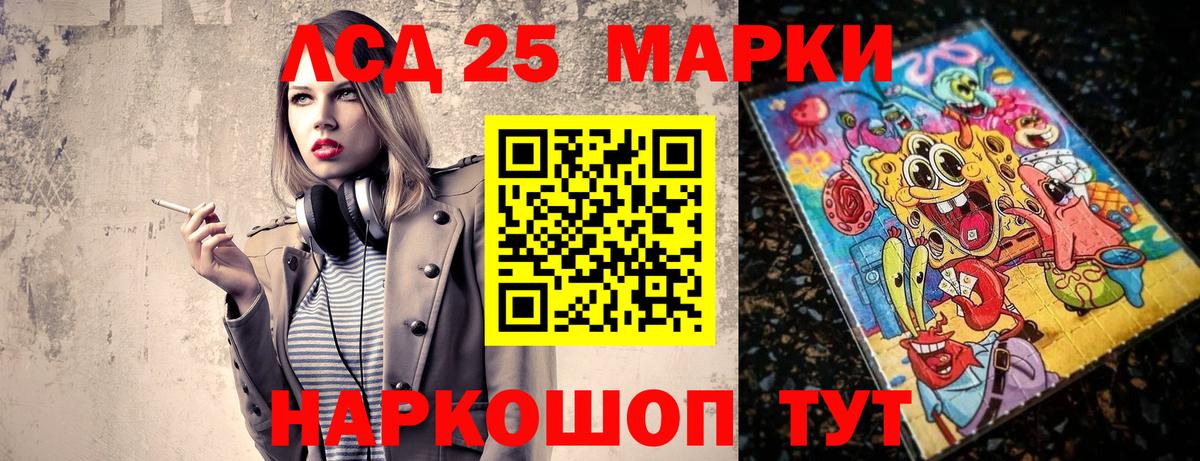 Наркотические марки 1,5мг Зеленодольск