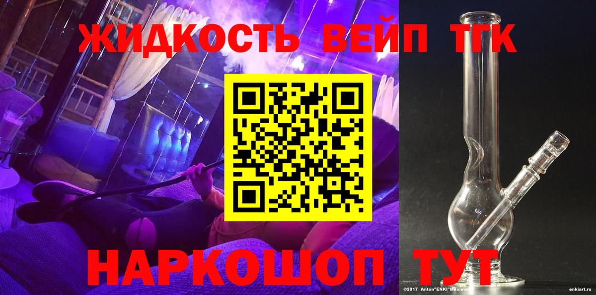 ТГК гашишное масло Зеленодольск
