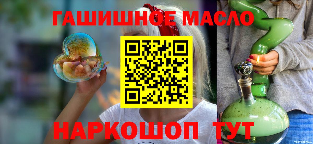 Зеленодольск  ТГК гашишное масло  Вход с VPN  ТГК вейп 