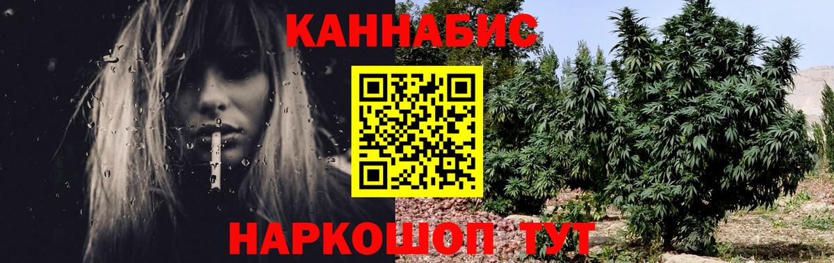 МАРИХУАНА Ganja Зеленодольск
